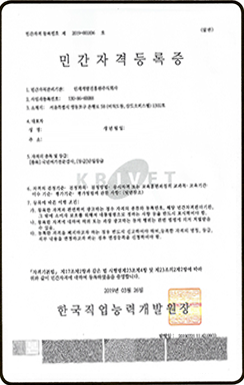 국민여가전문강사 자격증