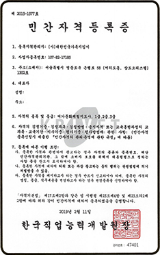 여가 문화체험지도사 자격증